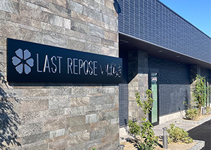 LASTREPOSEいばらき1